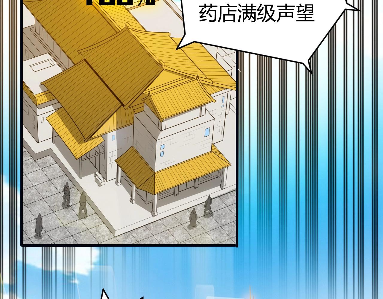 氪金玩家韩漫全集-第119话 氪金城主无删减无遮挡章节图片 