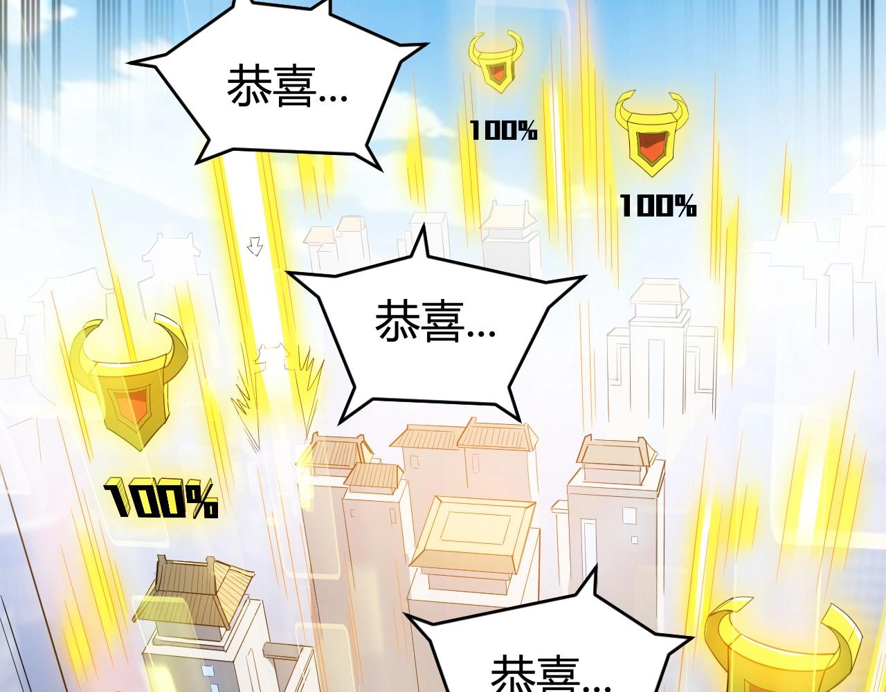 氪金玩家韩漫全集-第119话 氪金城主无删减无遮挡章节图片 