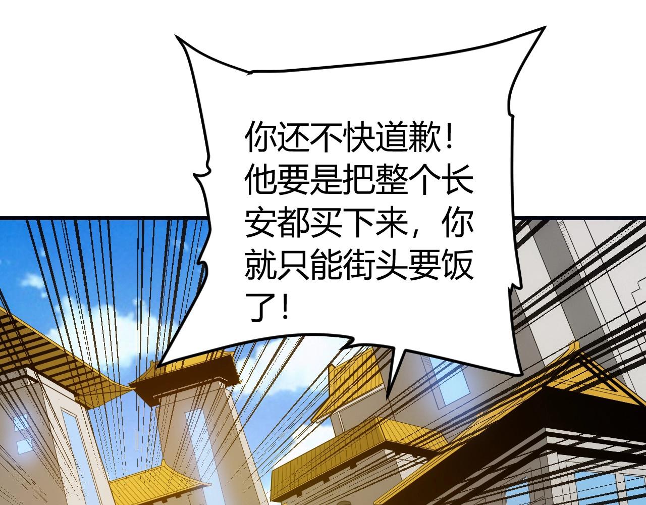 氪金玩家韩漫全集-第119话 氪金城主无删减无遮挡章节图片 