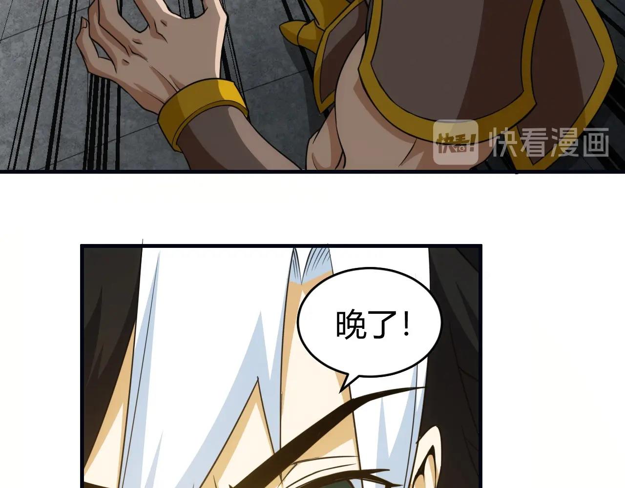氪金玩家韩漫全集-第119话 氪金城主无删减无遮挡章节图片 