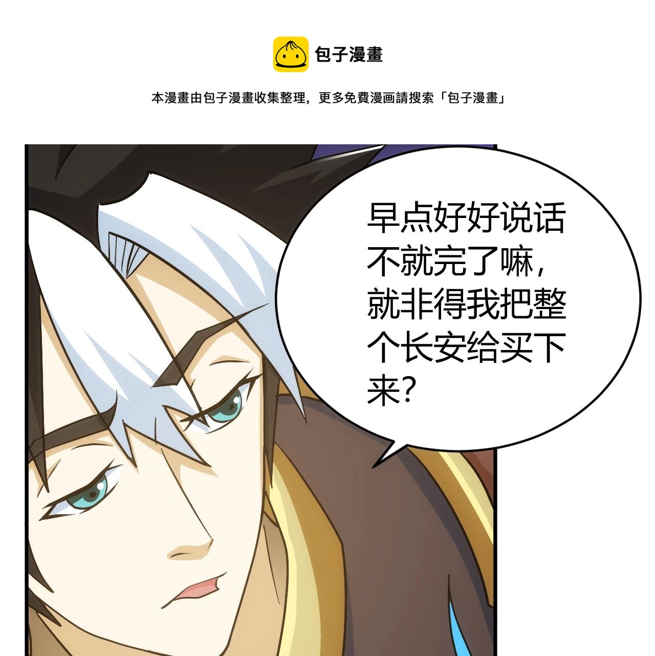 氪金玩家韩漫全集-第120话 线索！无删减无遮挡章节图片 