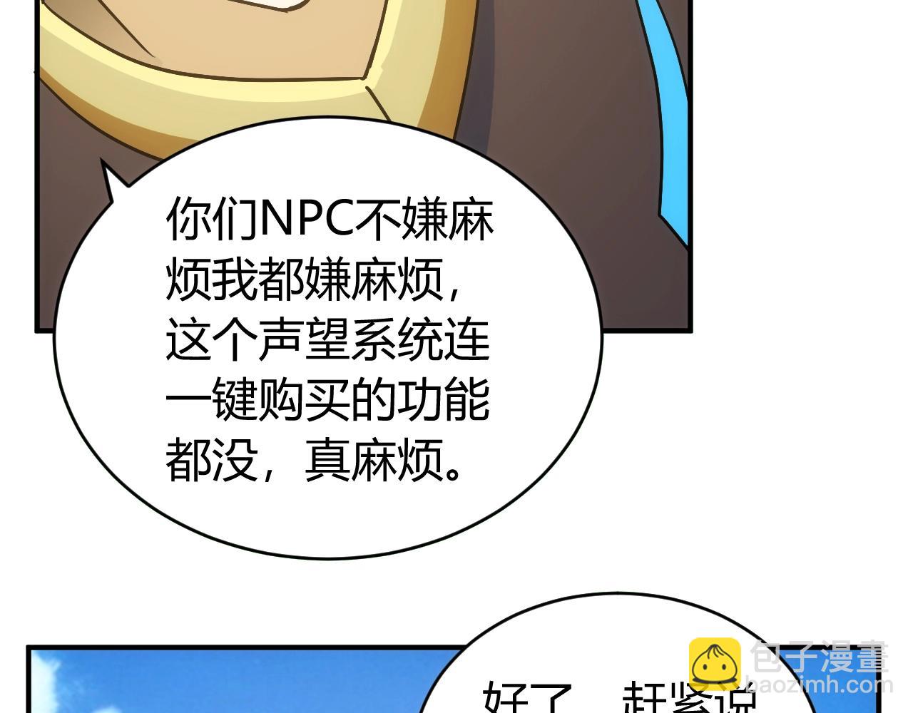 氪金玩家韩漫全集-第120话 线索！无删减无遮挡章节图片 