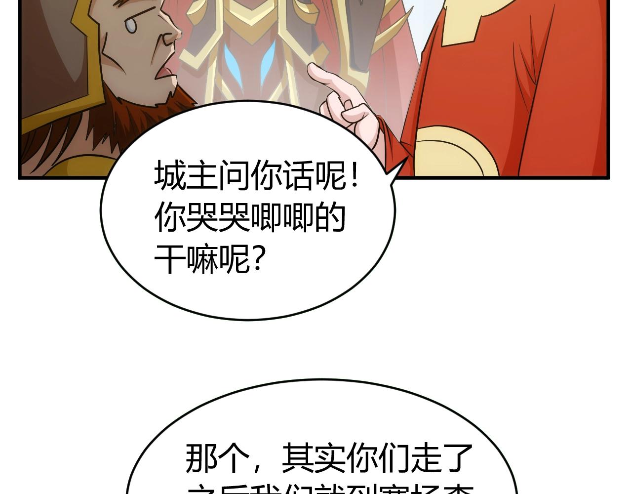 氪金玩家韩漫全集-第120话 线索！无删减无遮挡章节图片 