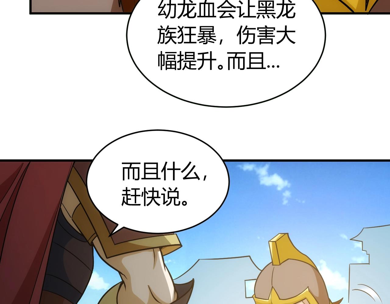 氪金玩家韩漫全集-第120话 线索！无删减无遮挡章节图片 