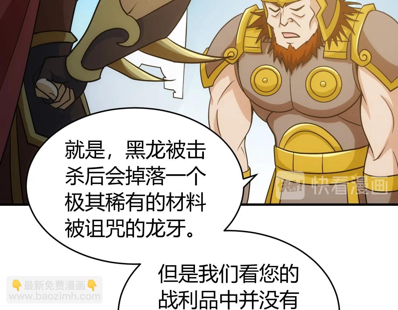 氪金玩家韩漫全集-第120话 线索！无删减无遮挡章节图片 