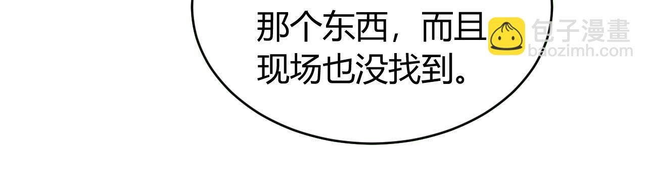 氪金玩家韩漫全集-第120话 线索！无删减无遮挡章节图片 
