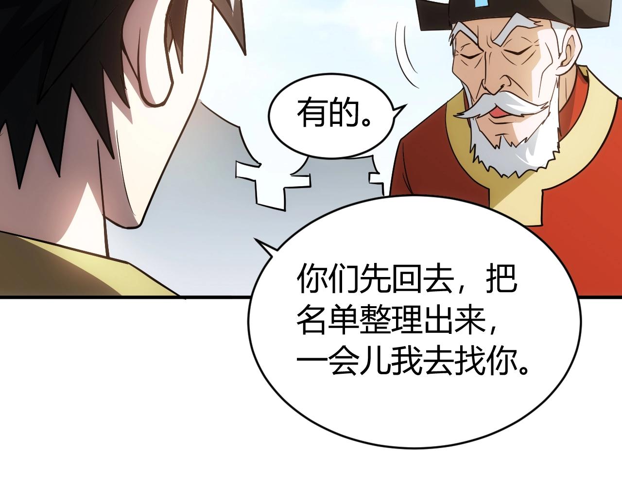 氪金玩家韩漫全集-第120话 线索！无删减无遮挡章节图片 