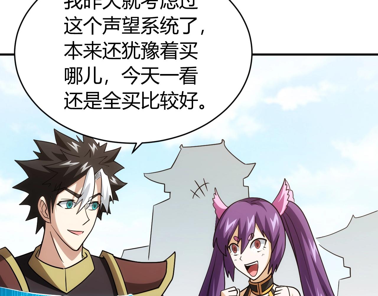 氪金玩家韩漫全集-第120话 线索！无删减无遮挡章节图片 