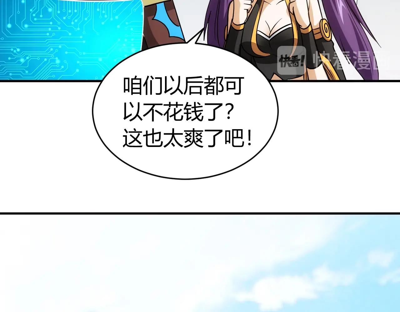 氪金玩家韩漫全集-第120话 线索！无删减无遮挡章节图片 
