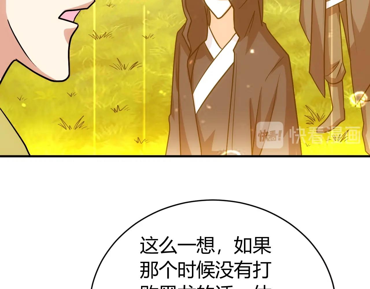 氪金玩家韩漫全集-第120话 线索！无删减无遮挡章节图片 