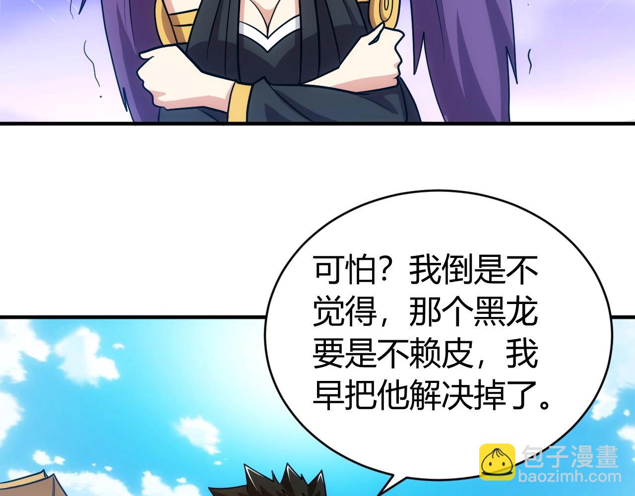 氪金玩家韩漫全集-第120话 线索！无删减无遮挡章节图片 