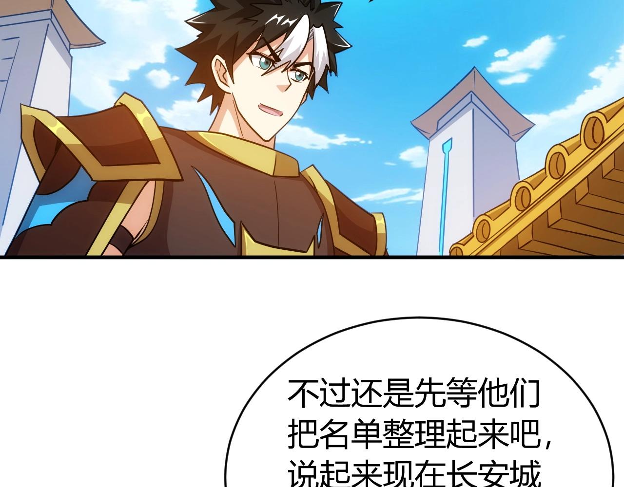 氪金玩家韩漫全集-第120话 线索！无删减无遮挡章节图片 