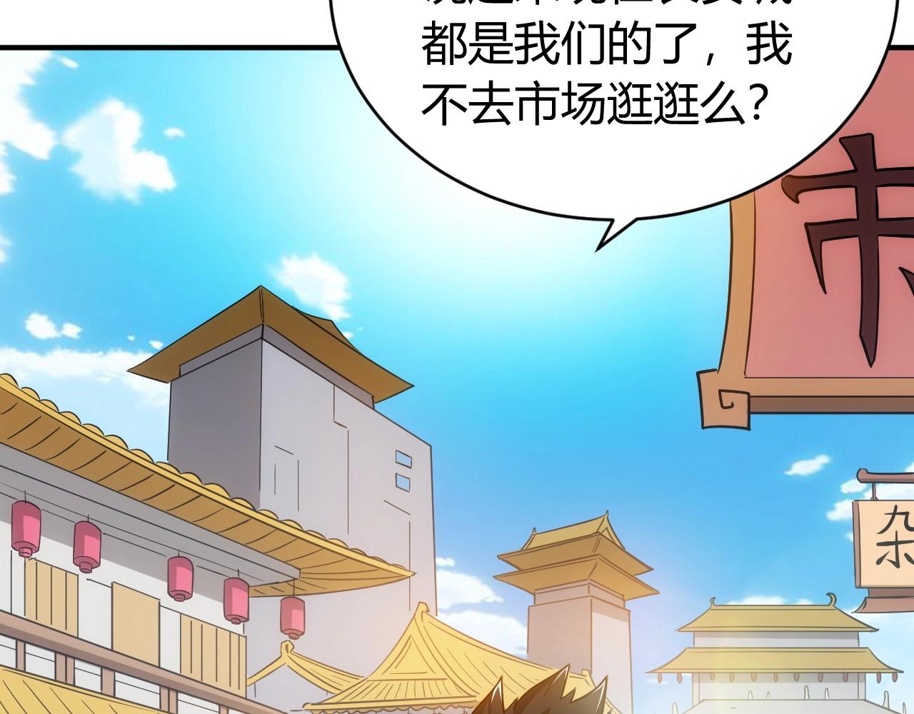 氪金玩家韩漫全集-第120话 线索！无删减无遮挡章节图片 