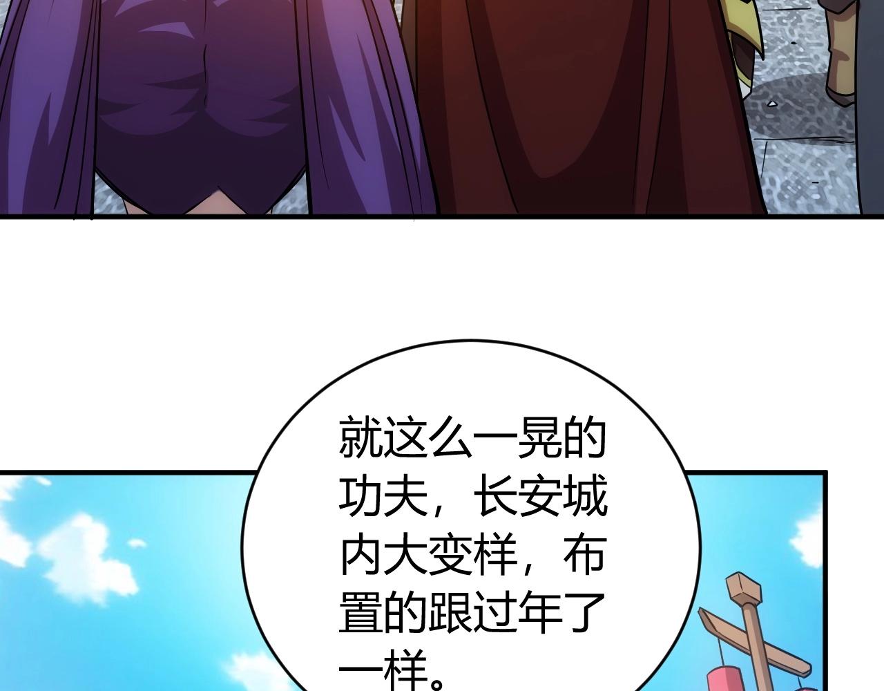 氪金玩家韩漫全集-第120话 线索！无删减无遮挡章节图片 
