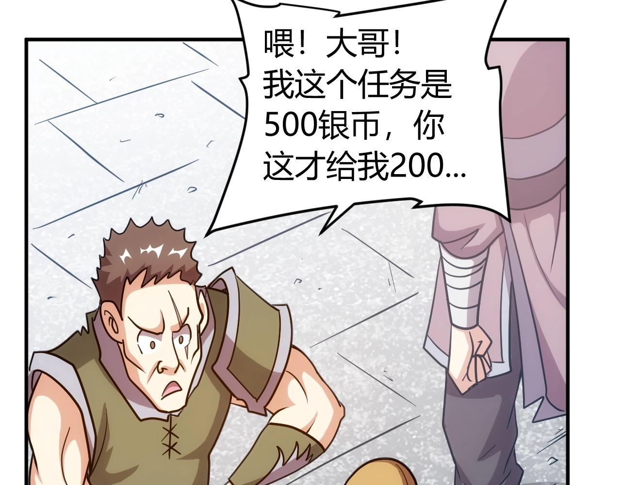 氪金玩家韩漫全集-第120话 线索！无删减无遮挡章节图片 