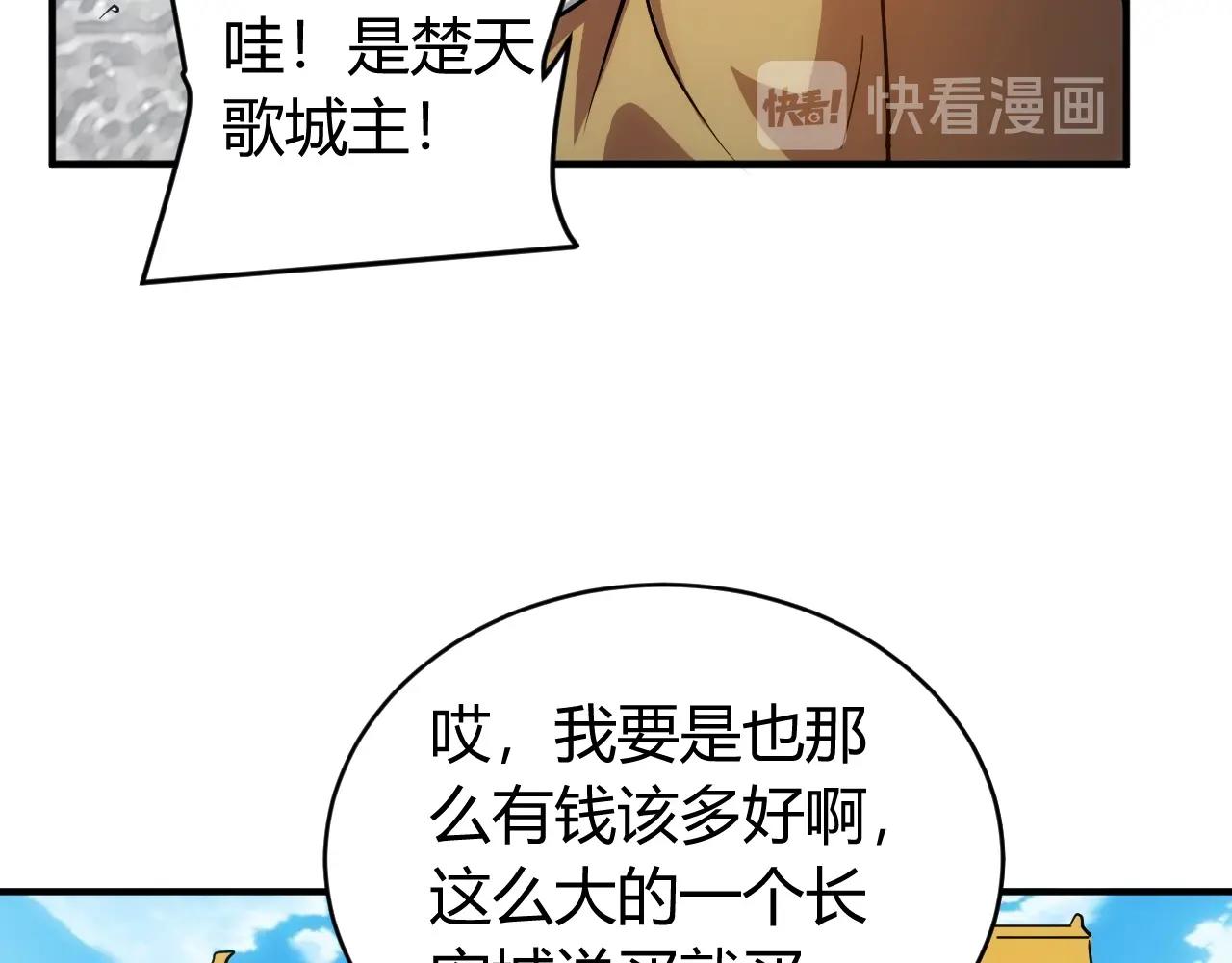 氪金玩家韩漫全集-第120话 线索！无删减无遮挡章节图片 