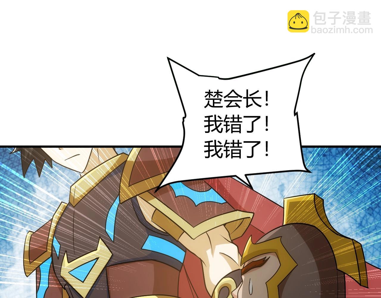 氪金玩家韩漫全集-第120话 线索！无删减无遮挡章节图片 