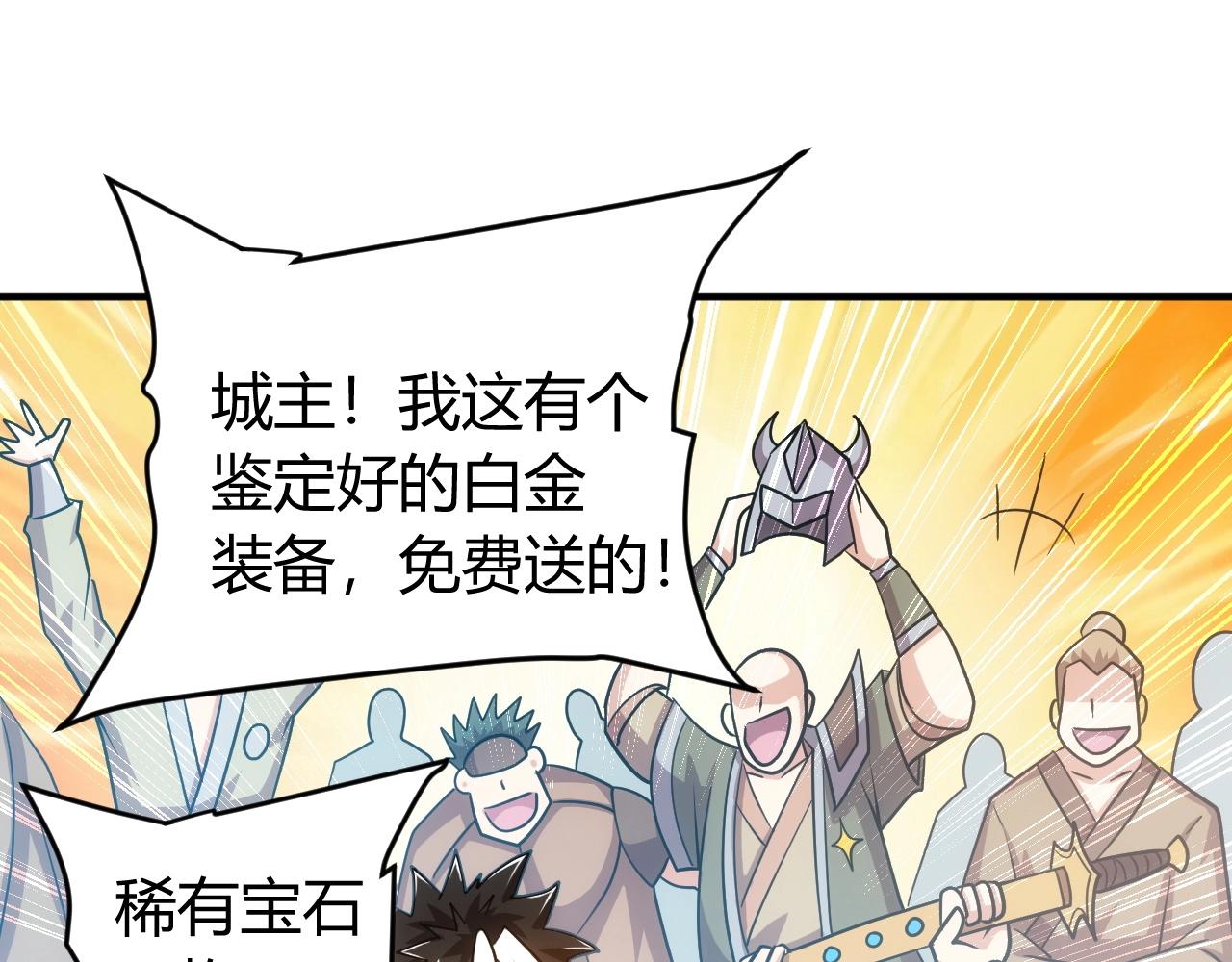 氪金玩家韩漫全集-第120话 线索！无删减无遮挡章节图片 