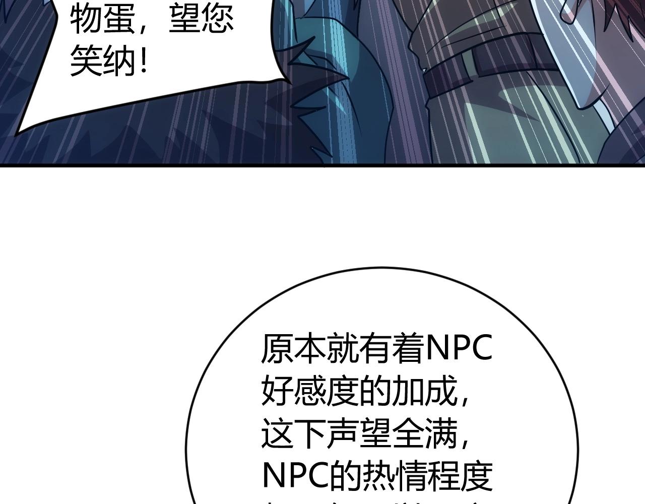 氪金玩家韩漫全集-第120话 线索！无删减无遮挡章节图片 