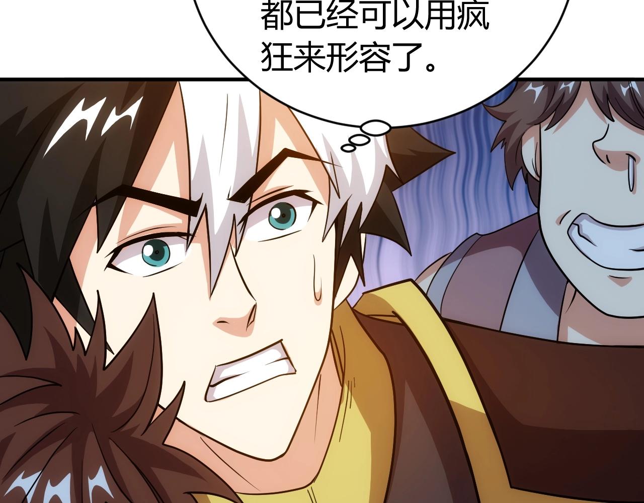 氪金玩家韩漫全集-第120话 线索！无删减无遮挡章节图片 