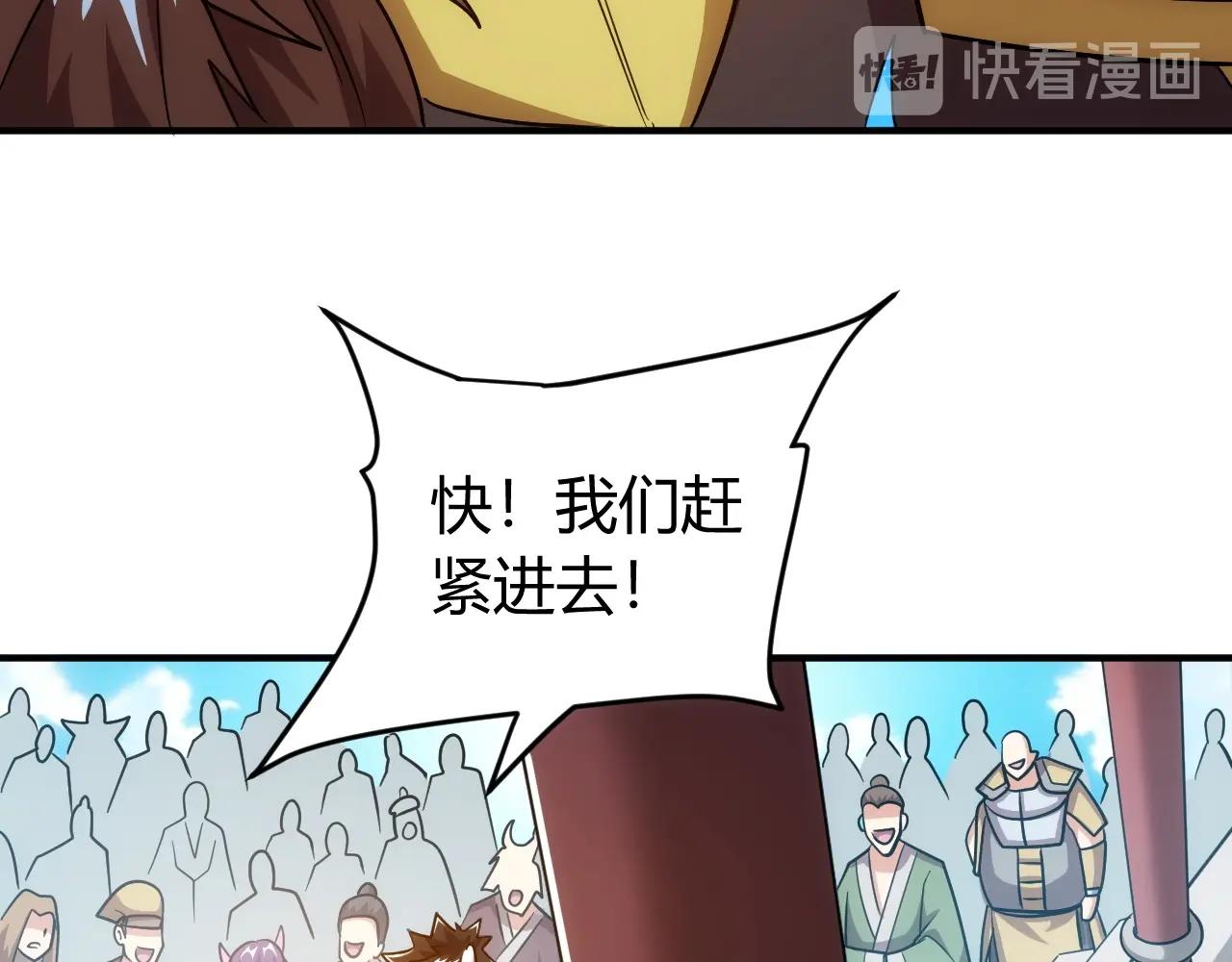 氪金玩家韩漫全集-第120话 线索！无删减无遮挡章节图片 