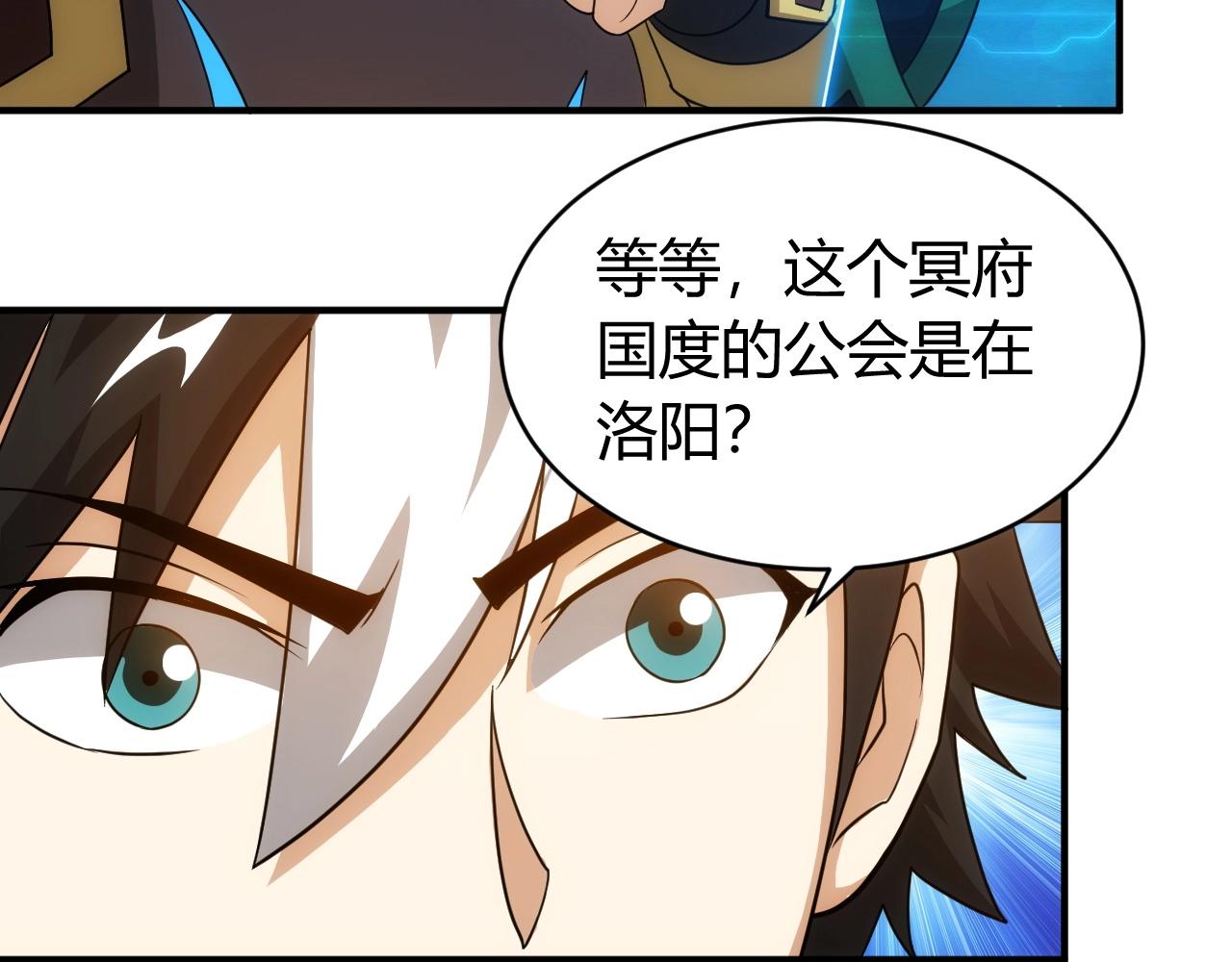 氪金玩家韩漫全集-第120话 线索！无删减无遮挡章节图片 