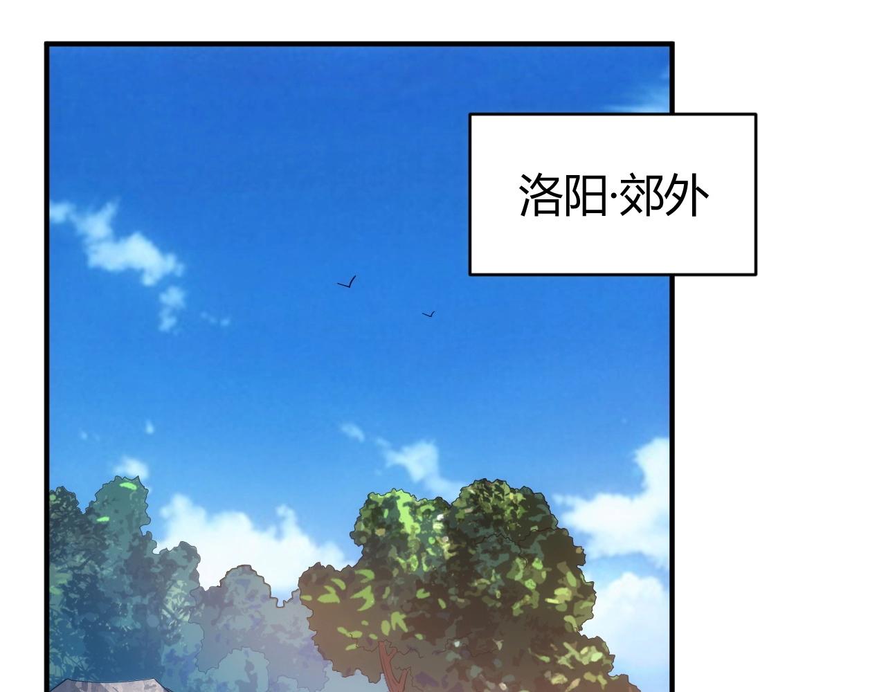 氪金玩家韩漫全集-第120话 线索！无删减无遮挡章节图片 