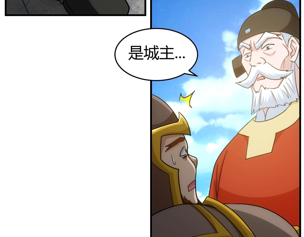 氪金玩家韩漫全集-第120话 线索！无删减无遮挡章节图片 