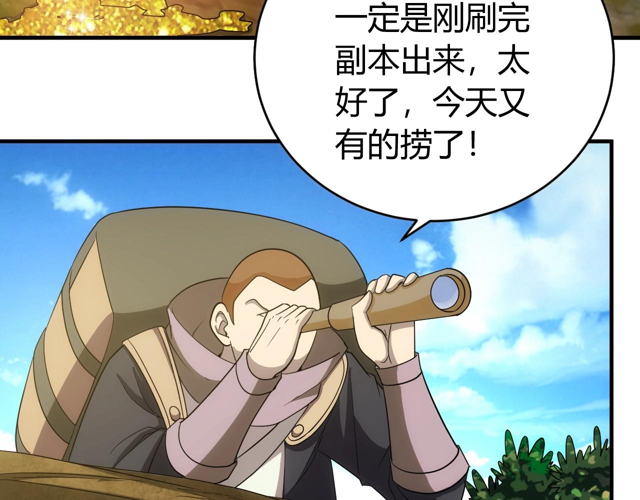 氪金玩家韩漫全集-第120话 线索！无删减无遮挡章节图片 