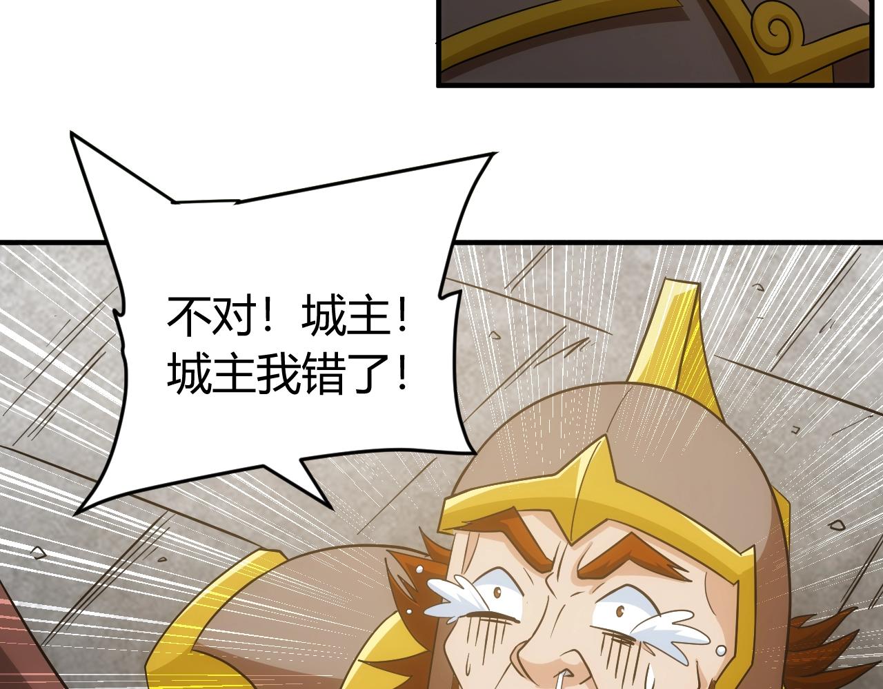氪金玩家韩漫全集-第120话 线索！无删减无遮挡章节图片 
