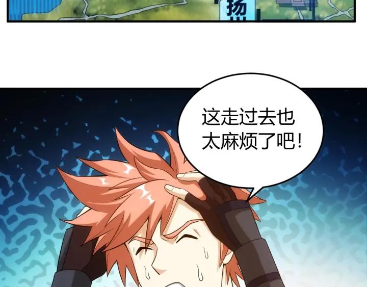 氪金玩家韩漫全集-第150话 五龙魂无删减无遮挡章节图片 
