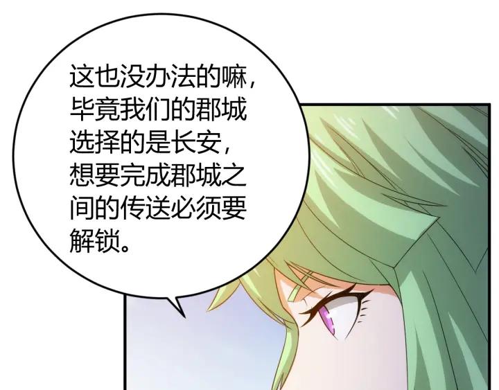 氪金玩家韩漫全集-第150话 五龙魂无删减无遮挡章节图片 