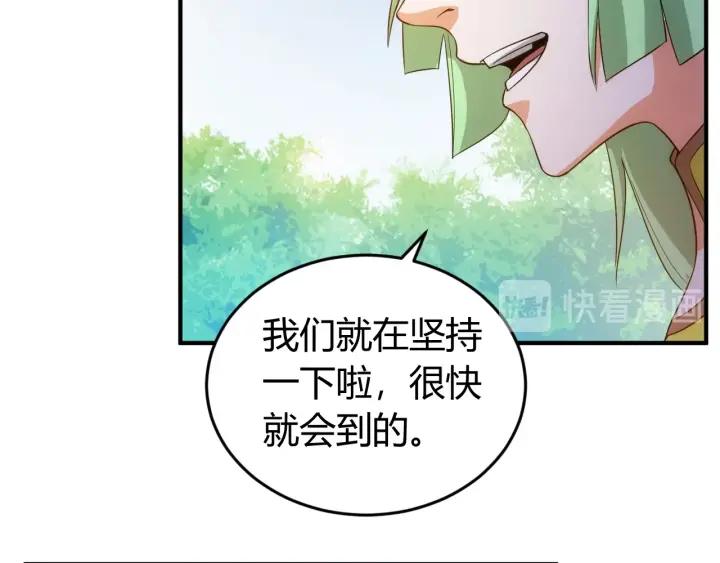 氪金玩家韩漫全集-第150话 五龙魂无删减无遮挡章节图片 