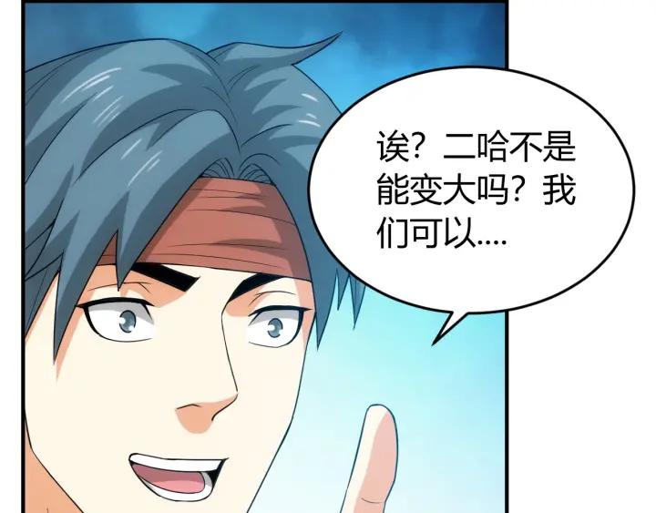 氪金玩家韩漫全集-第150话 五龙魂无删减无遮挡章节图片 