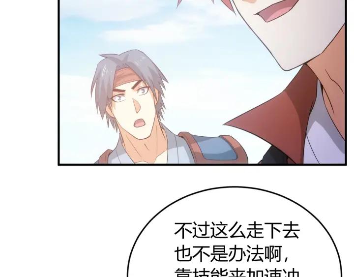 氪金玩家韩漫全集-第150话 五龙魂无删减无遮挡章节图片 