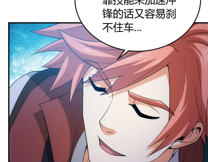 氪金玩家韩漫全集-第150话 五龙魂无删减无遮挡章节图片 