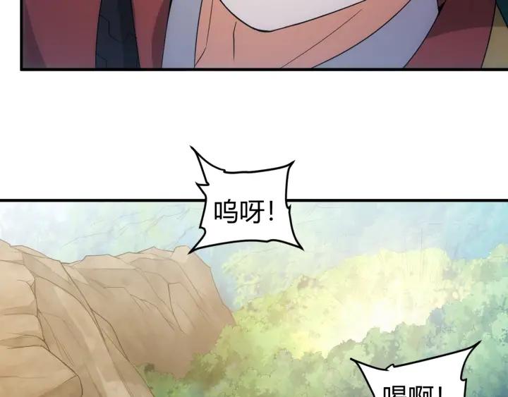 氪金玩家韩漫全集-第150话 五龙魂无删减无遮挡章节图片 