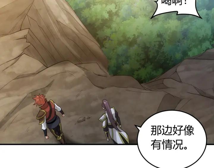 氪金玩家韩漫全集-第150话 五龙魂无删减无遮挡章节图片 