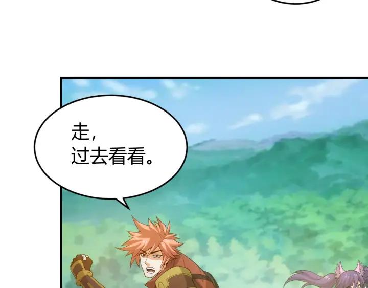 氪金玩家韩漫全集-第150话 五龙魂无删减无遮挡章节图片 