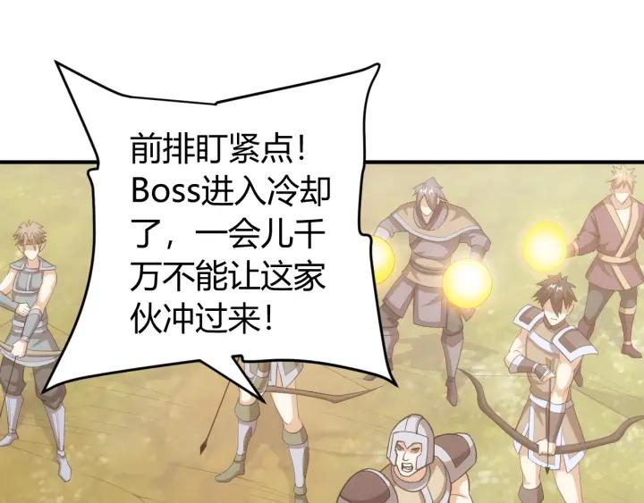 氪金玩家韩漫全集-第150话 五龙魂无删减无遮挡章节图片 