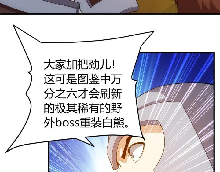 氪金玩家韩漫全集-第150话 五龙魂无删减无遮挡章节图片 