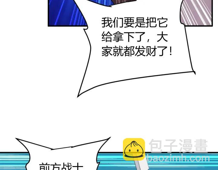 氪金玩家韩漫全集-第150话 五龙魂无删减无遮挡章节图片 