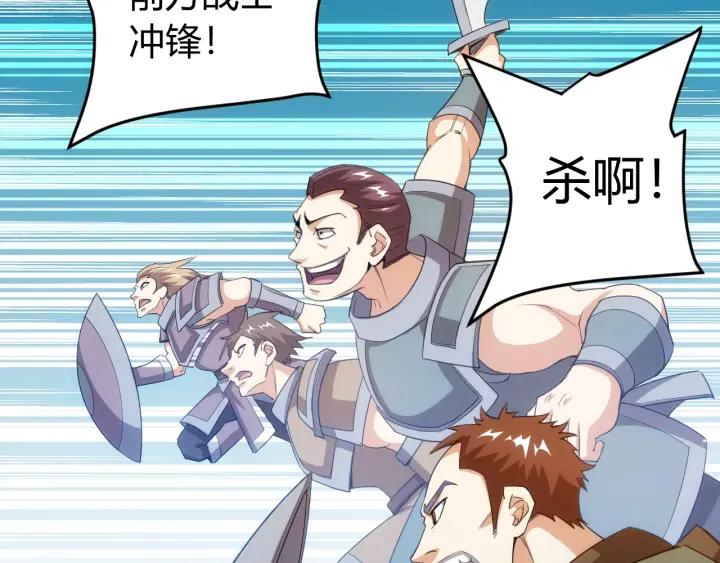 氪金玩家韩漫全集-第150话 五龙魂无删减无遮挡章节图片 