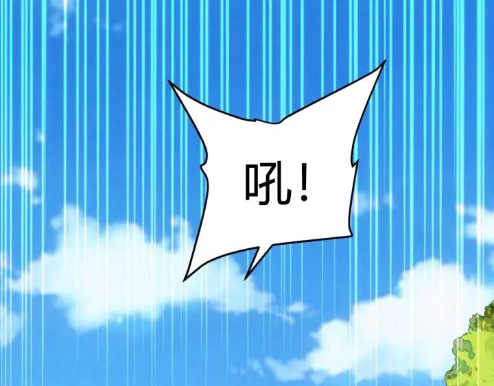 氪金玩家韩漫全集-第150话 五龙魂无删减无遮挡章节图片 