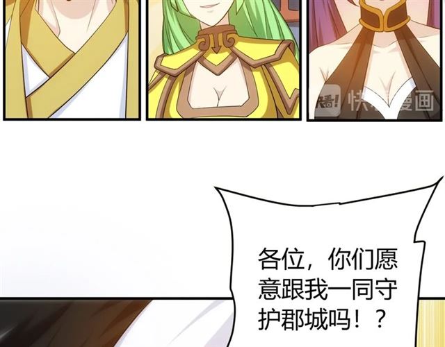 氪金玩家韩漫全集-第150话 五龙魂无删减无遮挡章节图片 
