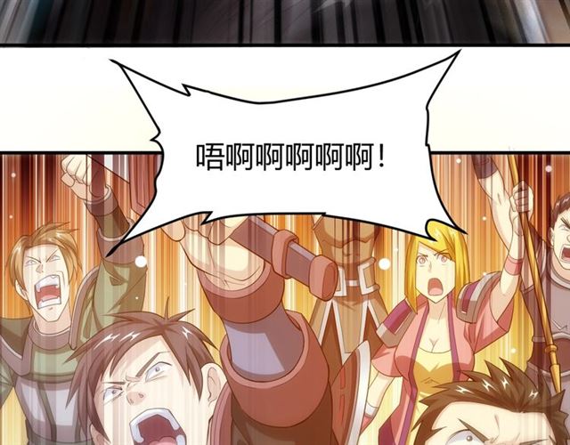 氪金玩家韩漫全集-第150话 五龙魂无删减无遮挡章节图片 