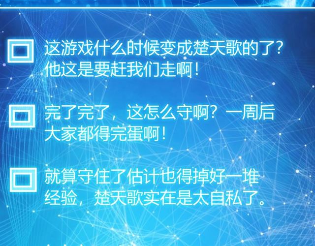 氪金玩家韩漫全集-第150话 五龙魂无删减无遮挡章节图片 