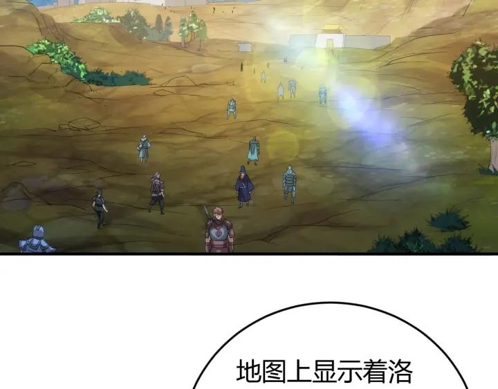 氪金玩家韩漫全集-第150话 五龙魂无删减无遮挡章节图片 