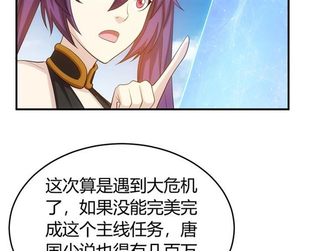 氪金玩家韩漫全集-第150话 五龙魂无删减无遮挡章节图片 