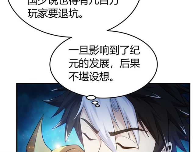 氪金玩家韩漫全集-第150话 五龙魂无删减无遮挡章节图片 